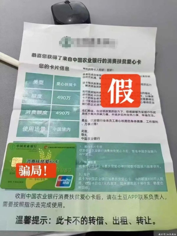 景逸策略 收到这种“银行卡”，立即剪碎！